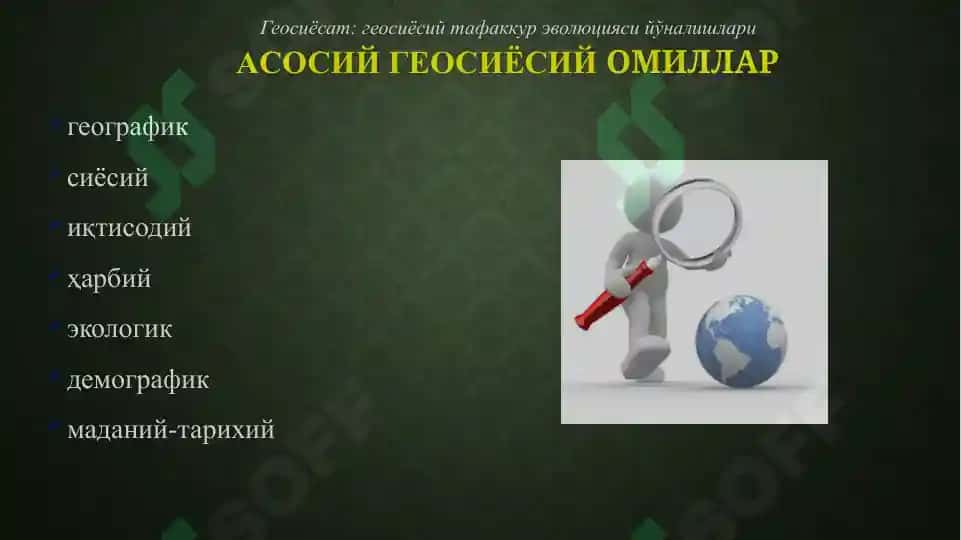 Классик геосиёсат ва миллийллий мактабларнинг шаклланиши 3