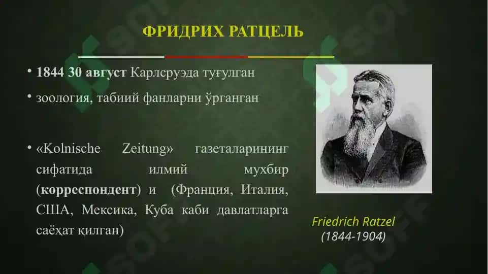 Классик геосиёсат ва миллийллий мактабларнинг шаклланиши 4