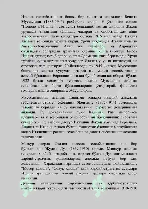 Итальян классик геосиёсати 2
