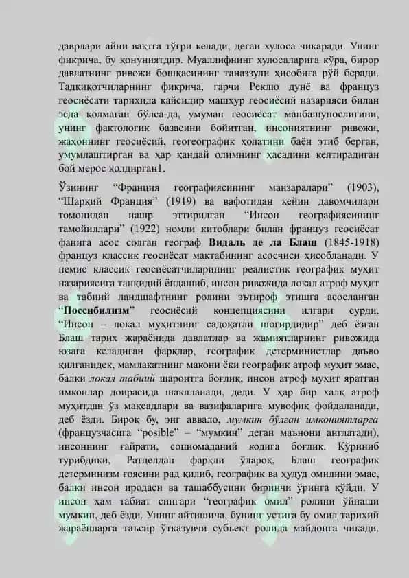 Француз классик геосиёсат мактаби 2
