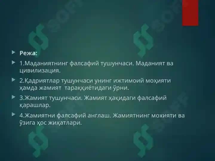 Тарихий жараёнда жамиятнинг маданий ва маънавий қадриятлари. Жамият ва тарих фалсафаси 2