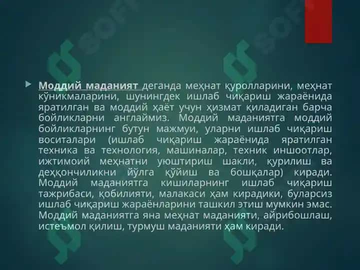 Тарихий жараёнда жамиятнинг маданий ва маънавий қадриятлари. Жамият ва тарих фалсафаси 4