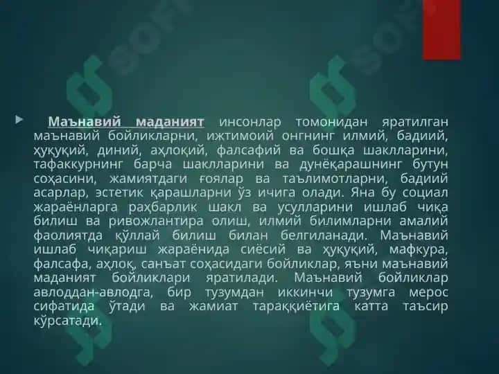 Тарихий жараёнда жамиятнинг маданий ва маънавий қадриятлари. Жамият ва тарих фалсафаси 5
