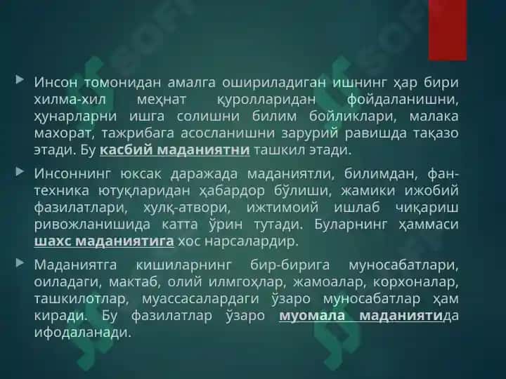Тарихий жараёнда жамиятнинг маданий ва маънавий қадриятлари. Жамият ва тарих фалсафаси 6