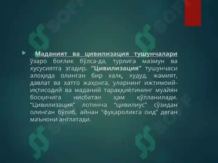 Тарихий жараёнда жамиятнинг маданий ва маънавий қадриятлари. Жамият ва тарих фалсафаси 7