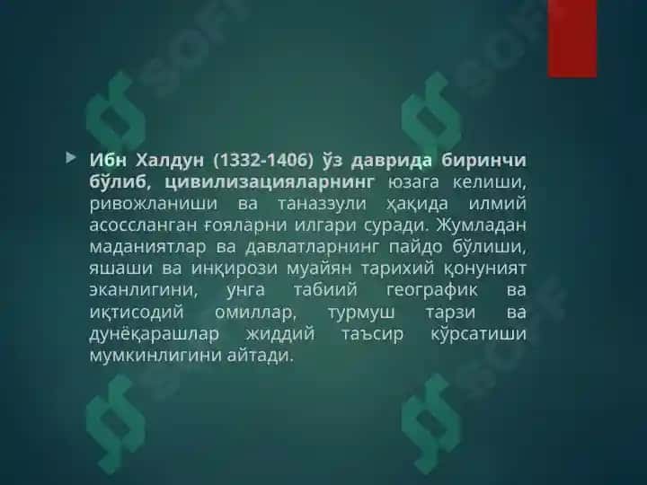 Тарихий жараёнда жамиятнинг маданий ва маънавий қадриятлари. Жамият ва тарих фалсафаси 8