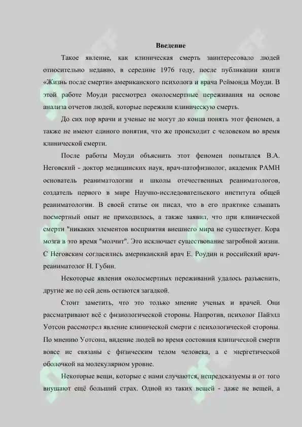 Первая помощь при клинической смерти 2