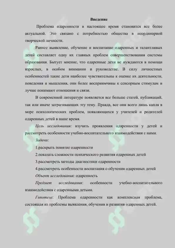 Работа с одаренными детьми 2