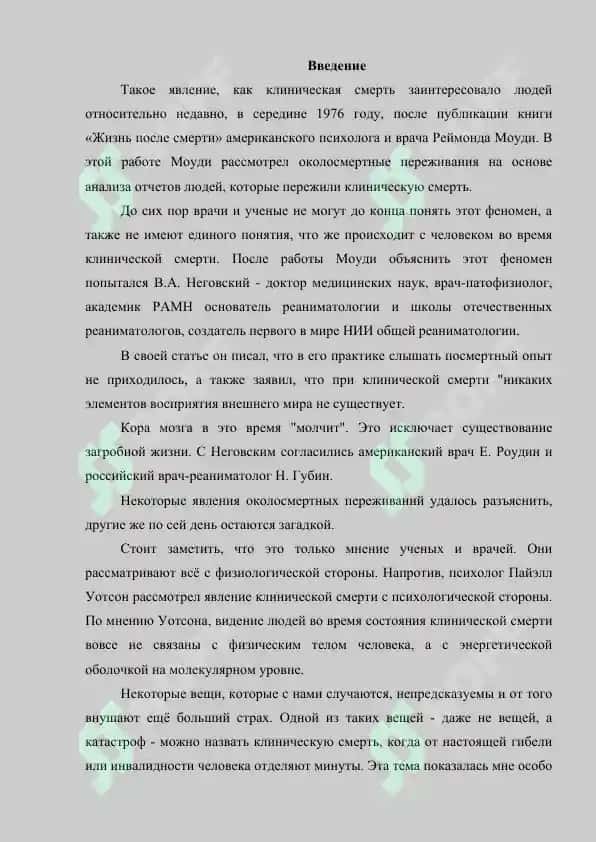 Первая помощь при клинической смерти 2