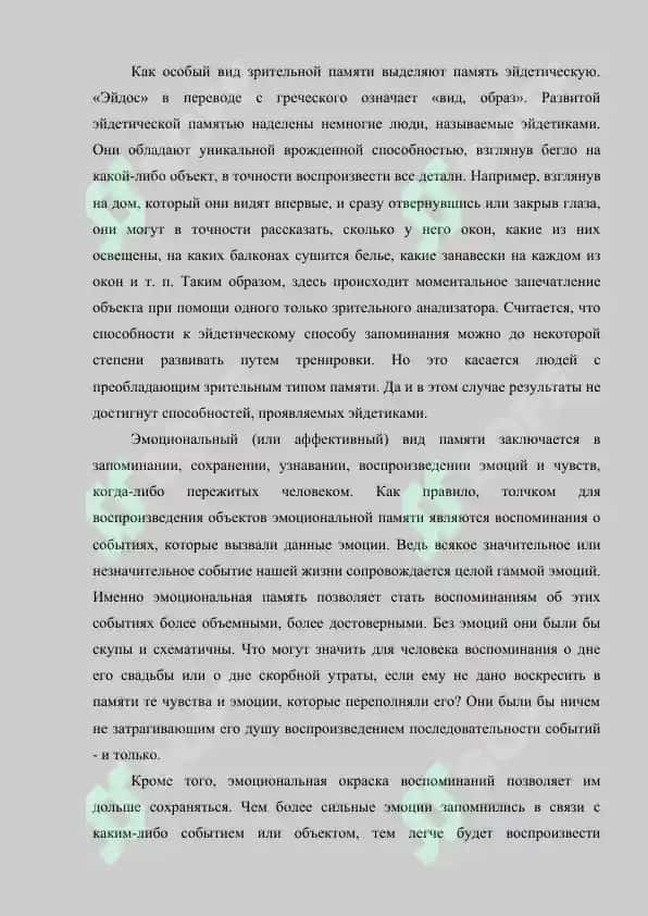 Внимание, память 4