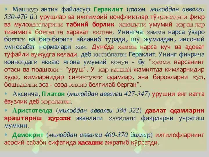 Конфликтологияга оид ғоя ва назарияларнинг пайдо бўлиши ва ривожланиши 3