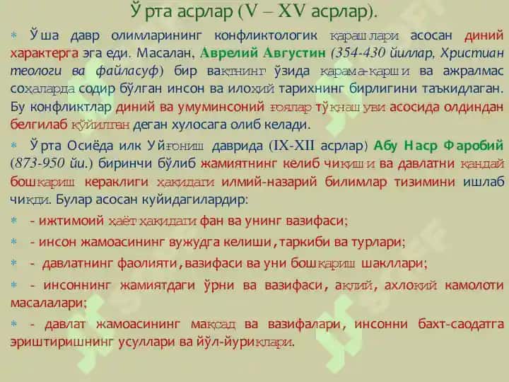 Конфликтологияга оид ғоя ва назарияларнинг пайдо бўлиши ва ривожланиши 4