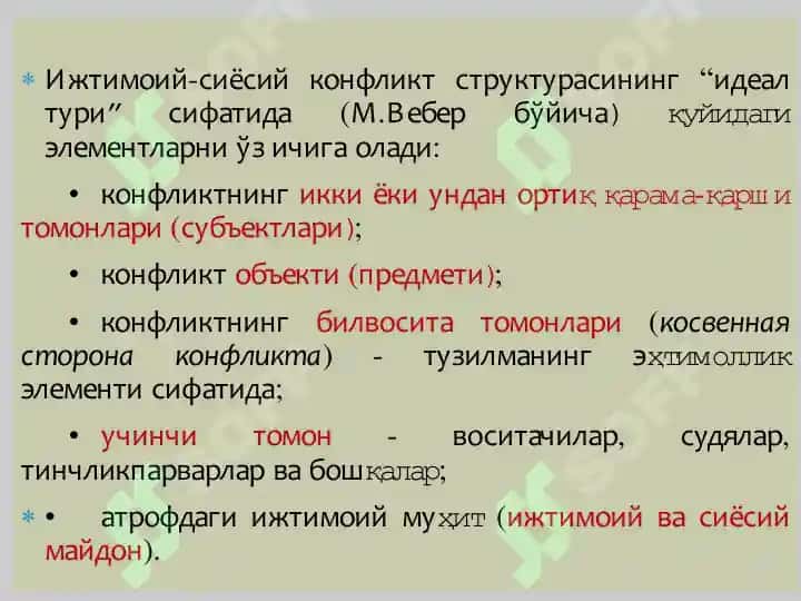 Siyosiy konfliktnig tu'zilishi 2