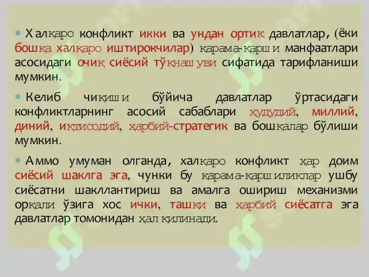 Халқаро конфликтлар моҳияти ва типологияси 2