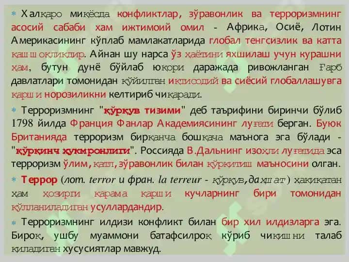 Siyoysiy konflikt va terrorizm 3