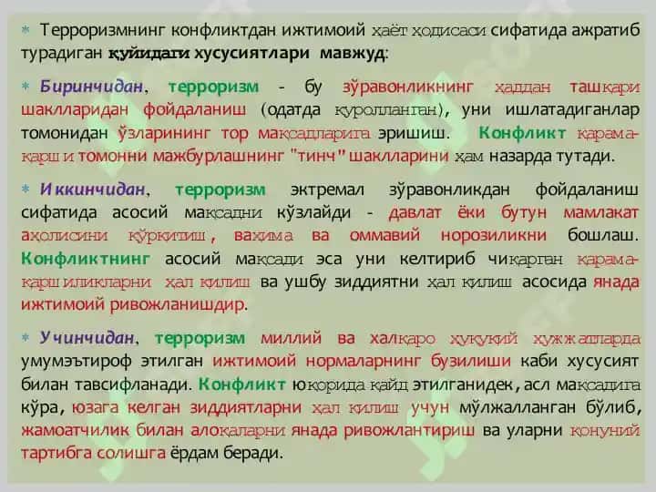 Siyoysiy konflikt va terrorizm 4