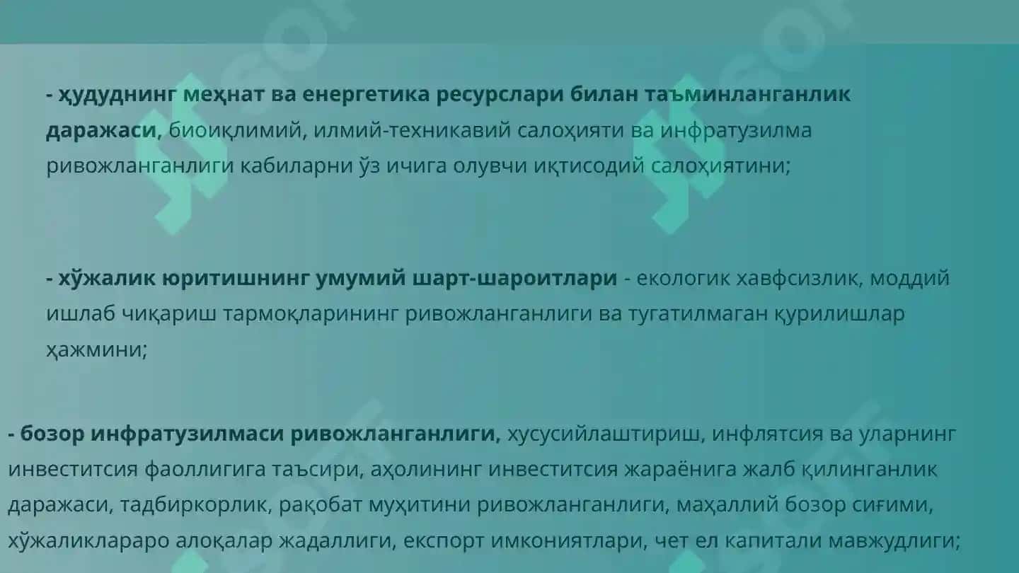 Инвеститсиялар динамикасини белгиловчи бошқа омиллар. Акселератор модели. 6