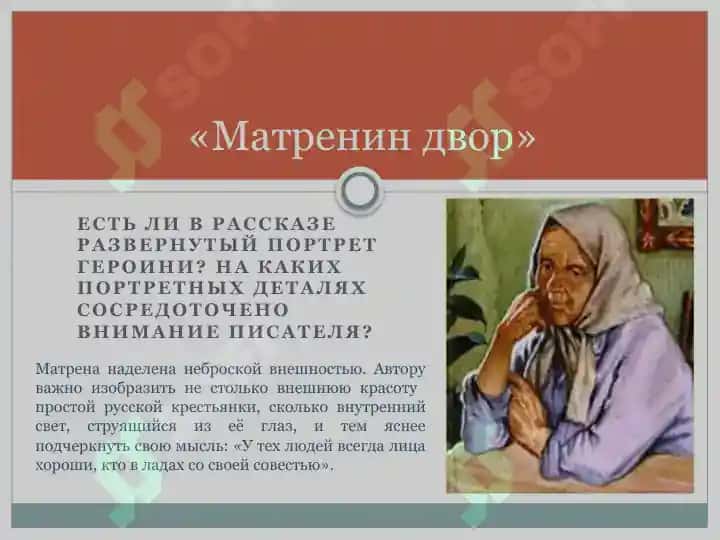 А.Солженицын Матренин двор, Один день Ивана Денисовича. 5
