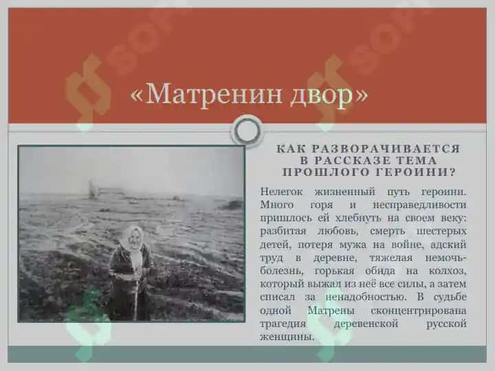 А.Солженицын Матренин двор, Один день Ивана Денисовича. 7