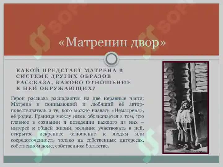 А.Солженицын Матренин двор, Один день Ивана Денисовича. 8