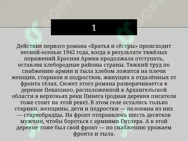 Абрамов Фёдор Александрович Трилогия «Пряслины» публицистика Трава мурава 5