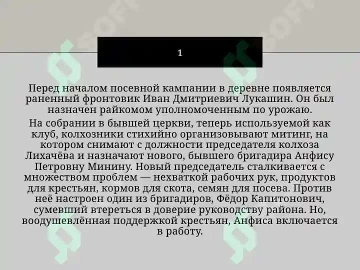 Абрамов Фёдор Александрович Трилогия «Пряслины» публицистика Трава мурава 6