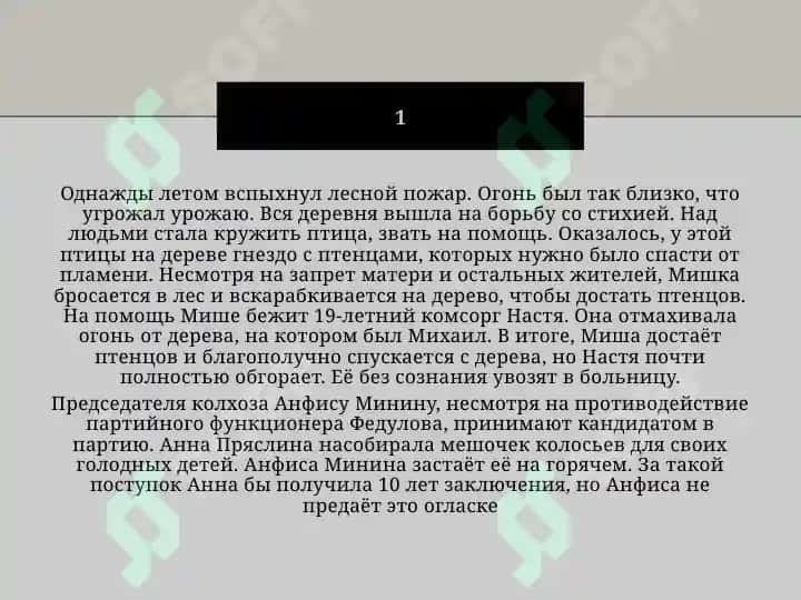Абрамов Фёдор Александрович Трилогия «Пряслины» публицистика Трава мурава 8