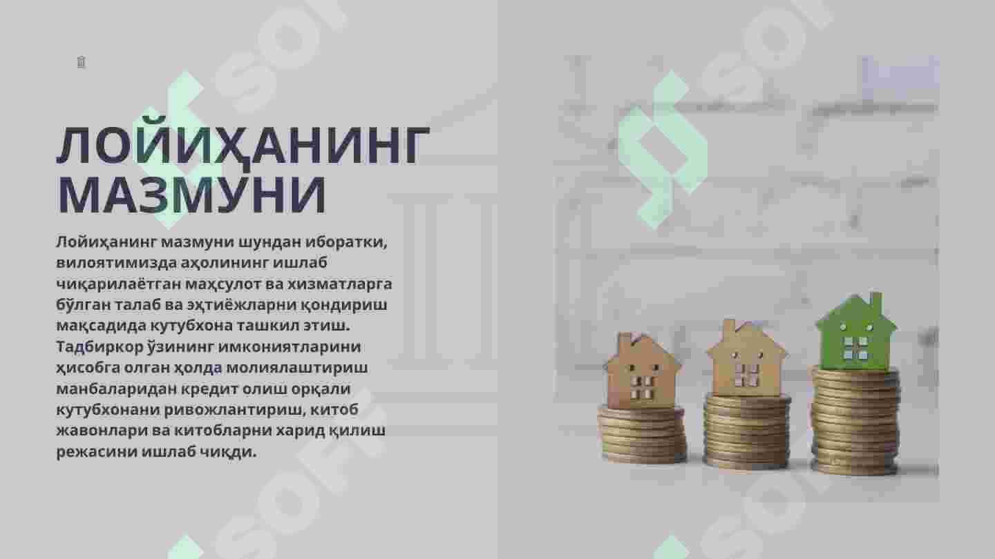 КУТУБХОНА ХИЗМАТИНИ ТАШКИЛ ҚИЛИШ БЎЙИЧА ТАЙЁРЛАГАН БИЗНЕС-РЕЖАСИ 4