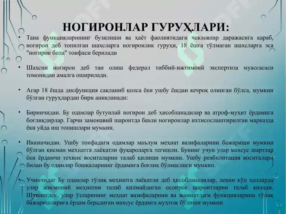 Дания ижтимоий ҳимоя 3