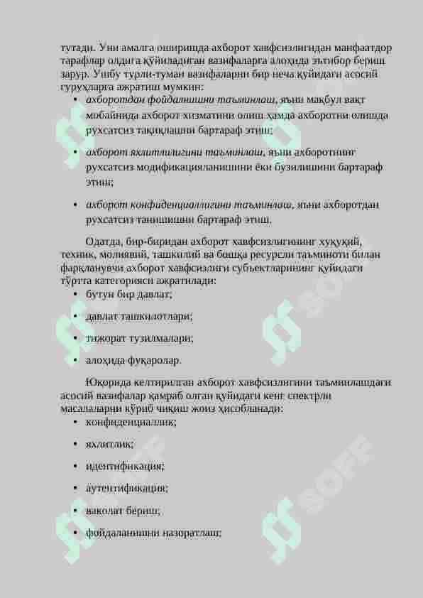 Ахборот хавфсизлиги тушунчаси ва унинг вазифалари 4