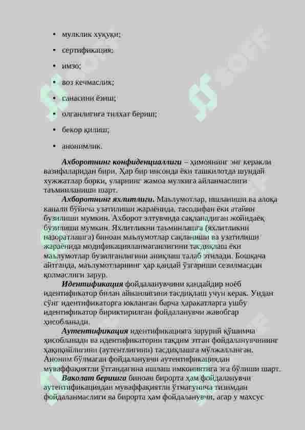 Ахборот хавфсизлиги тушунчаси ва унинг вазифалари 5