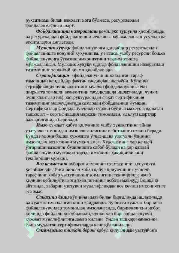 Ахборот хавфсизлиги тушунчаси ва унинг вазифалари 6