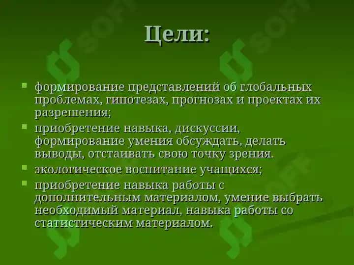 Воздушная , водная и почвенная среды и их загрязнение 2