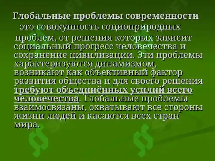 Воздушная , водная и почвенная среды и их загрязнение 3