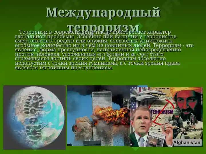 Воздушная , водная и почвенная среды и их загрязнение 8