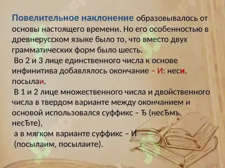 Глагол. Настоящее время. Система форм прошедшего времени 6
