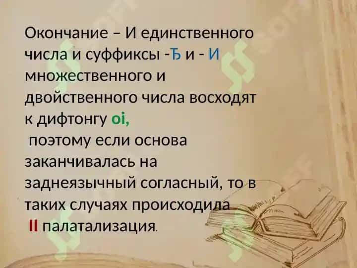 Глагол. Настоящее время. Система форм прошедшего времени 7