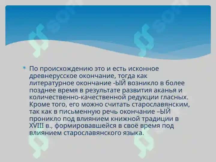 Диалектные различия в формах имени прилагательного. Диалектные различия в местоименных формах 234 4