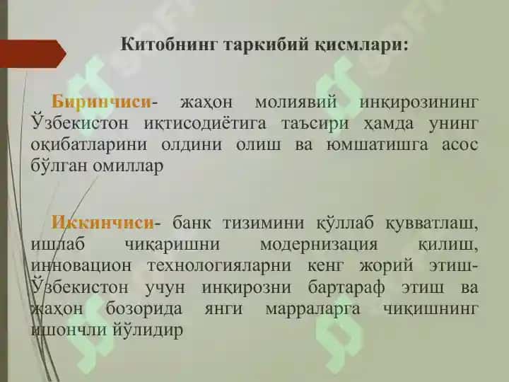 Jahon iqtisodiy inqirozining o‘zbekiston iqtisodiyotiga ta'siri hamda uning oqibatlarini oldini olish va yumshatishga asos bo‘lgan omillar 2