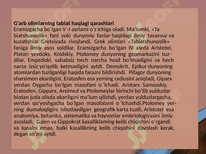 G’arb olimlarining tabiatshunoslik faniga qo’shgan hissasi 2