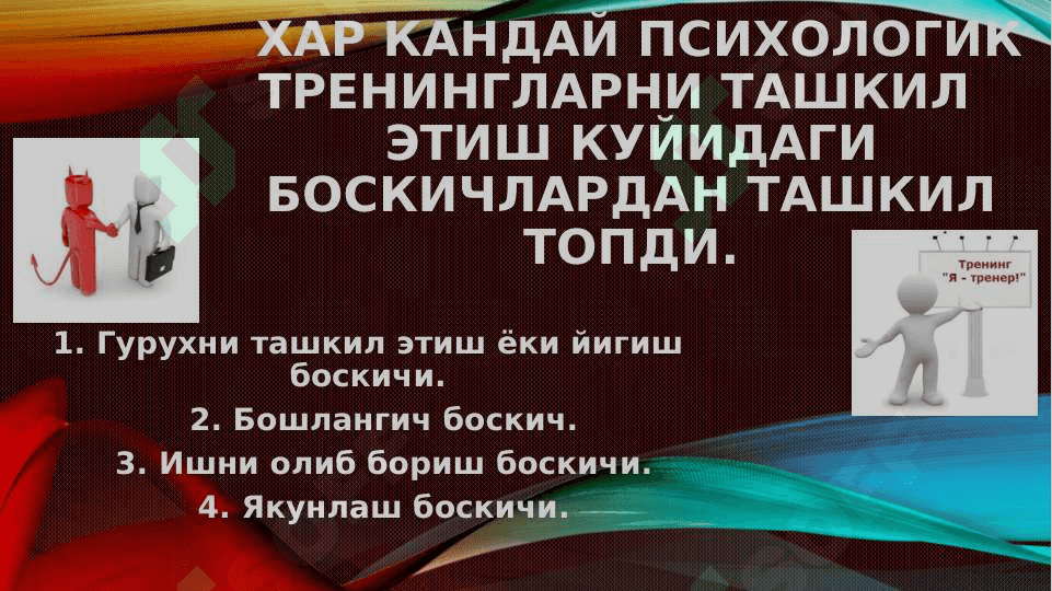 Trening tushunchasiga ta’rif 2