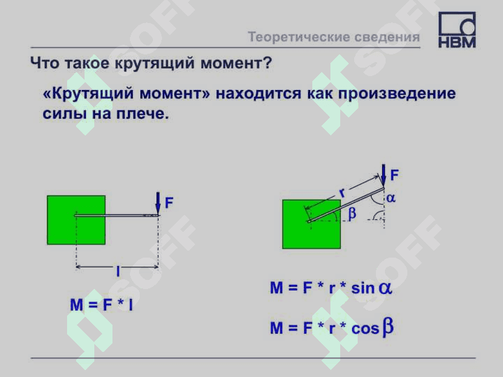Датчик крутящего момента 2