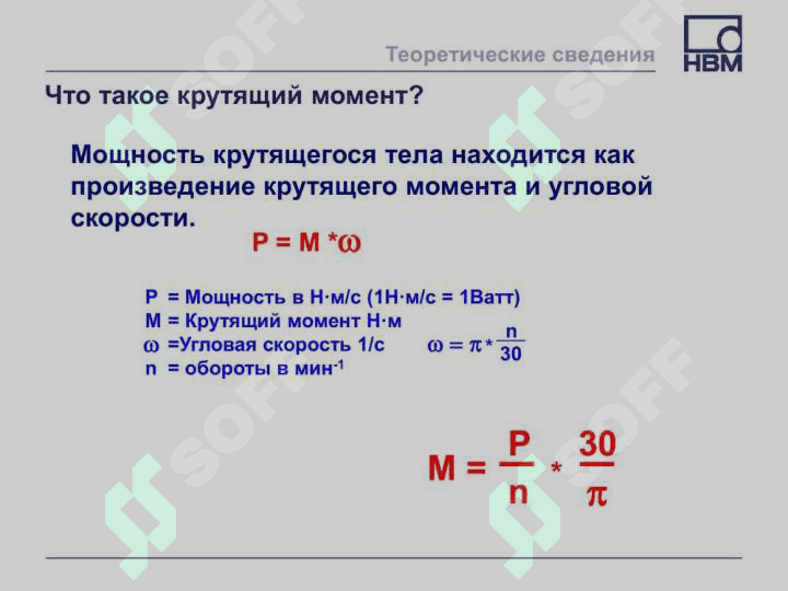 Датчик крутящего момента 3