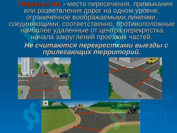 движение на перекрестке 5