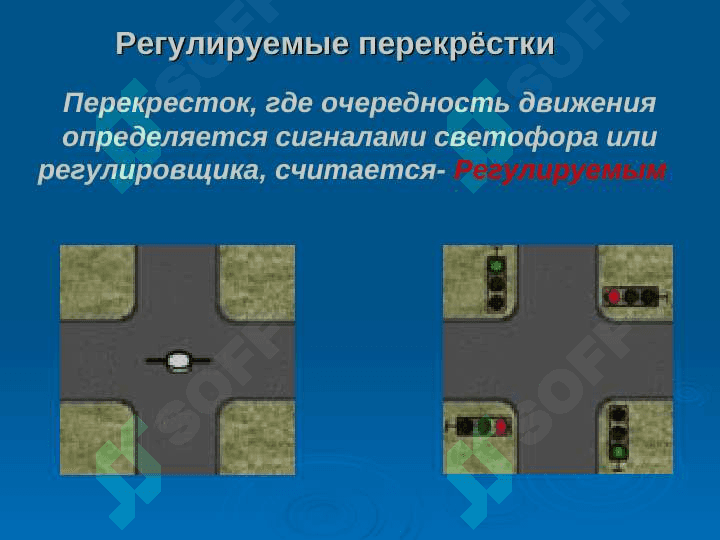 движение на перекрестке 6