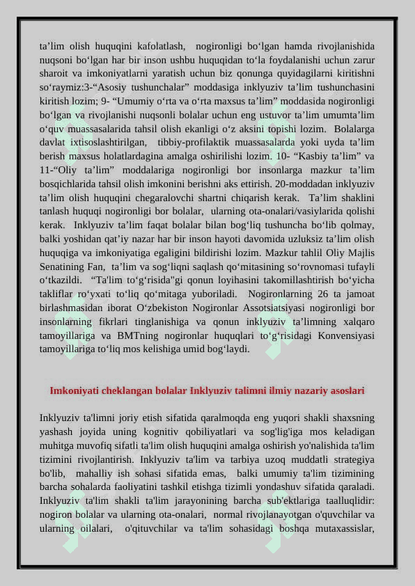 Inklyuziv va integratsiya ta`limining bir-biridan farqi 5