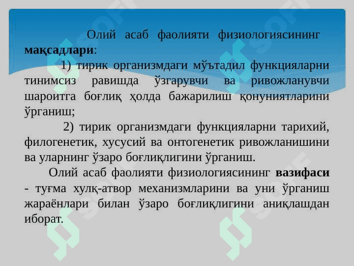 ОLIY NERV SISTEMASI HAQIDA TUSHUNCHA 4