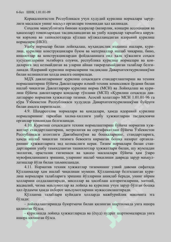 Shaharsozlik normalari va Qoidalari 6