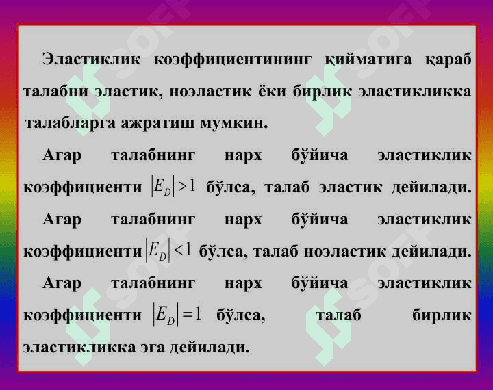 TALAB VA TAKLIF ELASTIKLIGI 6