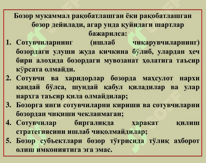 RAQOBATLASHGAN BOZORDA,QISQA MUDDATLI ORALIQDA FIRMA FOYDASINI MAKSIMALLASHTIRISHVA UNING TAKLIFI 2
